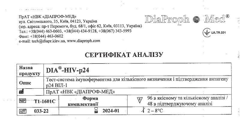 DIA®-HIV-p24 №96